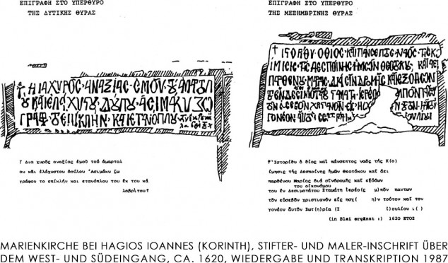 Koímesis Theotókou-Kirche bei Hágios Ioánnes (Korinth), Stifter- und Maler-Inschrifte auf den Türstürzen (ca. 1620), Bauaufnahme und Transkription 1987